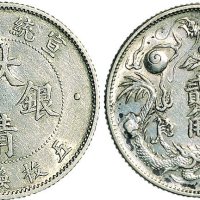 宣统三年（1911年）大清银币贰角（LM40）