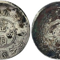 民国七年（1918年）迪化银圆局造壹两银币（LM839）