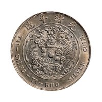 1908年光绪年造造币总厂光绪元宝七钱二分银币（LM11）