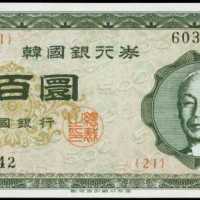 1958年韓國銀行券五百圜