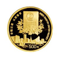 1995年、1996年、1997年中国人民银行发行香港回归祖国纪念金币第一、第二、第三组3枚
