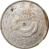 奉天省造光绪25年一圆 NGC XF-Details Surface hairlines