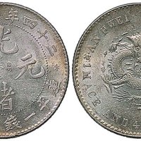 二十四年（1898年）安徽省造光绪元宝一钱四分四厘银币（LM201）