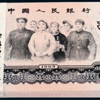 第三版人民币拾圆百枚连号