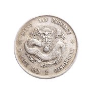 戊戌（1898年）江南省造光绪元宝七钱二分银币（LM217）