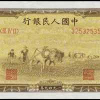 1949年第一版人民币壹万圆 PMG AU 55