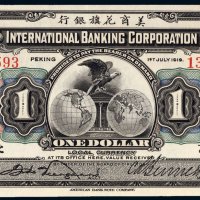 1919年美商花旗银行北京壹圆