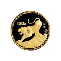 1986年中国人民银行发行丙寅（虎）年生肖金银币各1枚