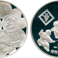 台湾省1999年中央造币厂5盎司银章 近未流通