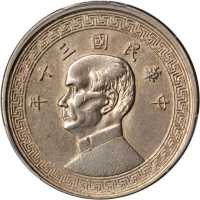 蒋像货布民国30年半圆 PCGS AU Details
