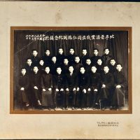 民国三十八年（1949年）北平晋汇丰钱庄同仁临别纪念照片
