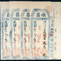 民国十七年（1928年）福建顺昌齐桂张记贰角四枚