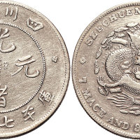 1898年四川省造光绪元宝七钱二分（LM346）