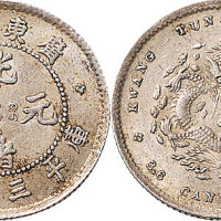 1891年广东省造光绪元宝三分六厘（LM137）