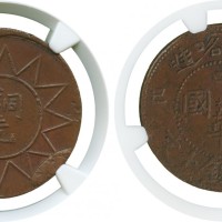 新疆喀造中华民国己巳10文 NGC AU 53