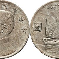 民国二十一年（1932年）孙中山像三鸟帆船壹圆（LM108）