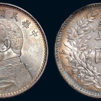 民国九年（1920年）袁世凯像壹圆银币（LM77）