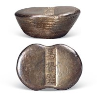 河南“马振铎”五两腰锭