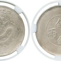 新疆省造饷银一两龙面维文 NGC VF-Details