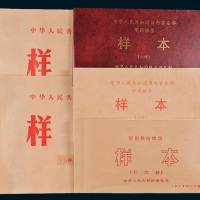 七十至八十年代军用供给粮票册样本一组五册