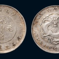 1891年广东省造光绪元宝三钱六分银币（LM134）