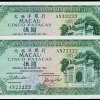 1981年大西洋銀行伍圓