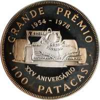 1978年格兰波士赛车二十五周年纪念银币100元 PCGS Proof 68