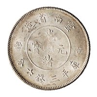 1911年云南省造光绪元宝三钱六分银币（LM422）五枚