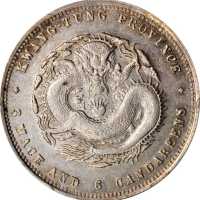 广东省造光绪元宝三钱六分 PCGS AU 55