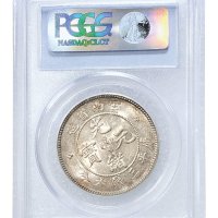 1907年云南省造光绪元宝库平三钱六分（LM419）
