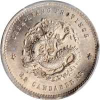 浙江省造魏碑体三分六厘 PCGS MS 63