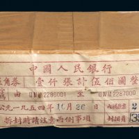 第二版人民币伍角一千枚连号