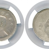 台湾省造民国38年伍角地图台湾伍角样币 PCGS SP 55