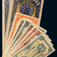 中央储备银行纸币一组九枚