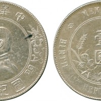 孙中山像开国纪念壹圆普通 极美