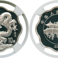 2000年龙年纪念银币10元 NGC PF 69