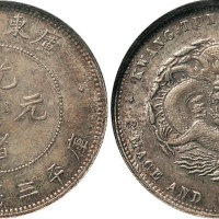 1891年广东省造光绪元宝三钱六分（LM134）