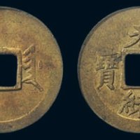 光绪通宝宝津局机制评级铜币一组二枚