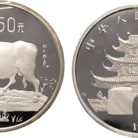 丁丑（1997年）生肖牛纪念币500元银币