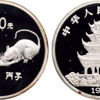 1996年中国人民银行发行丙子（鼠）年生肖纪念银币