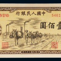 第一版人民币壹佰圆运输