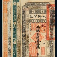 民国吉林官银钱号永衡官帖一组三枚