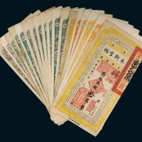 民国六年（1917年）吉林官银钱号永衡官帖一组十八枚