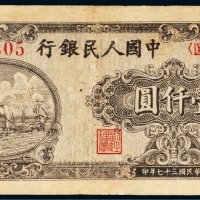 第一版人民币壹仟圆狭长耕地（6位编码）