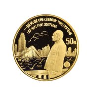 1997年中国人民银行发行澳门回归祖国第一组纪念金币