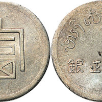 1943年“富”字正银一两（LM433）