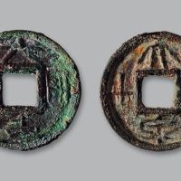 大泉五十背“日得巨万”、“日利大吉”一组两枚