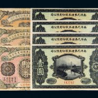 民国南洋兄弟烟草股份有限公司纸币一组七张