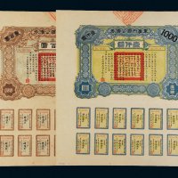 民国六年（1917年）军事内国公债券壹百圆、壹仟圆各一张