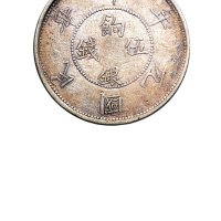 民国元年（1912年）壬子双旗四条纹饰饷银一两银币、二条纹饰饷银五钱银币各一枚